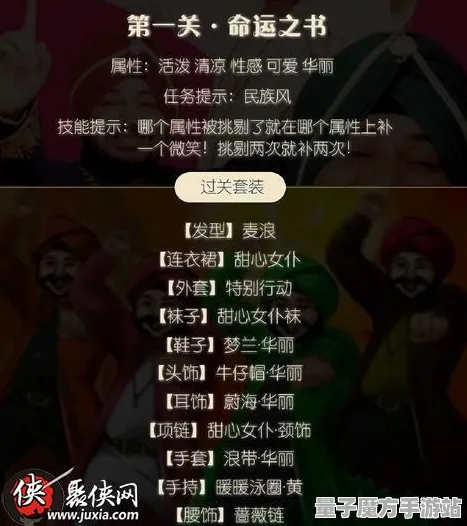 禁忌领域开启传奇命运之轮