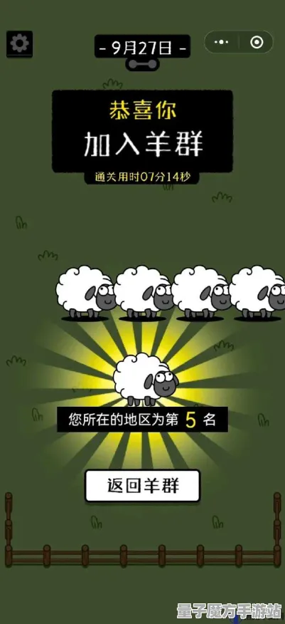 狂欢限时特权独家全球首发