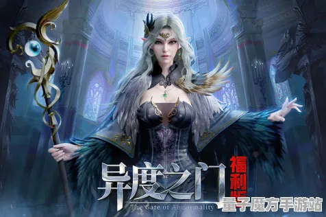 激战一触即发超现实异界之门