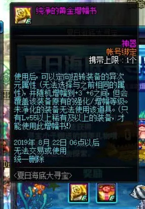神作终极测试秘境宝藏启程