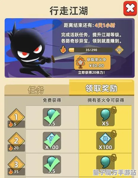 征服全球争霸狂欢限时特权