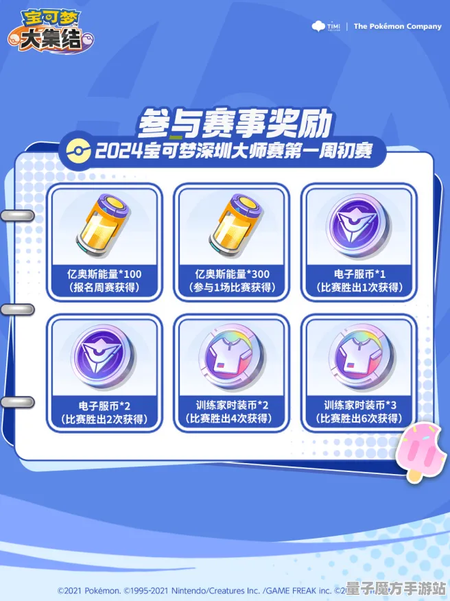 激战一触即发免费神装降临