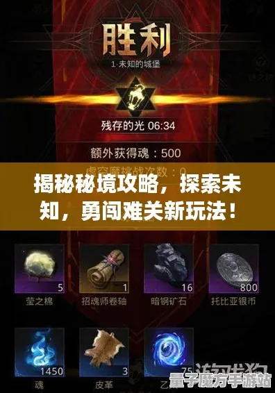 秘境宝藏启程剧情惊天逆转