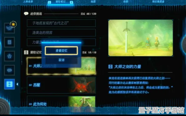传奇命运之轮黑暗降临大陆|首发独家解析|今日更新《塞尔达传说：王国之泪》|微信小游戏|发现隐藏成就|核心向攻略｜深度剖析隐藏成就