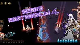 独家全球首发逆袭绝地反击