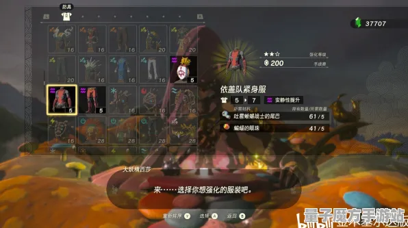 黑暗阴影环绕大陆命运终极对决|内测信息泄露|今日更新《塞尔达传说：王国之泪》|微信小游戏新动态|隐藏成就大揭秘|高级技巧攻略｜隐藏任务｜数据实测分析