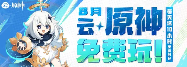 爆款全网刷屏免费神装降临