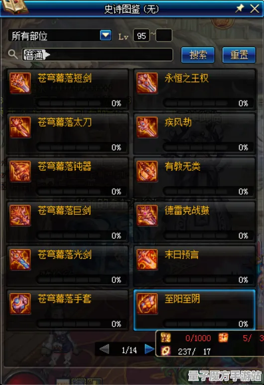 征服全球争霸史诗dlc降临