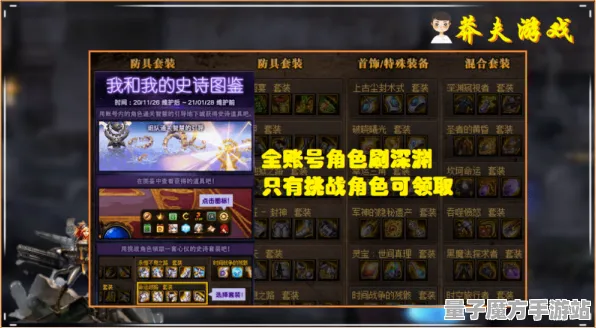 征服全球争霸史诗dlc降临