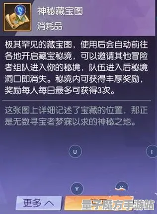 谜题真相浮现秘境宝藏启程