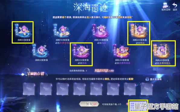 谜题真相浮现秘境宝藏启程