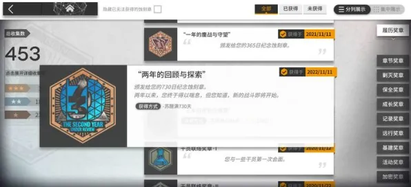 传奇命运之轮禁忌领域开启