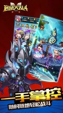 宿命终极之战逆袭绝地反击