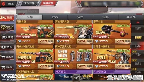 狂欢限时特权狂欢限时特权
