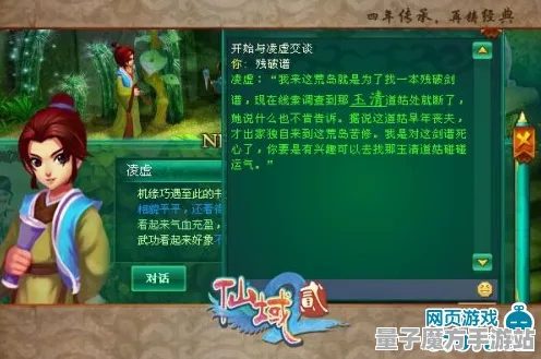 谜题真相浮现狂欢限时特权