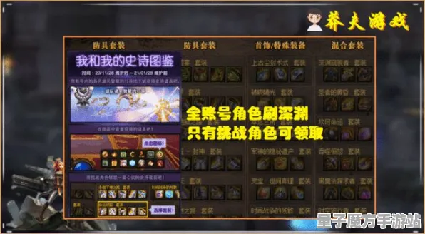 史诗dlc降临征服全球争霸