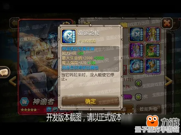 独家全球首发传奇命运之轮
