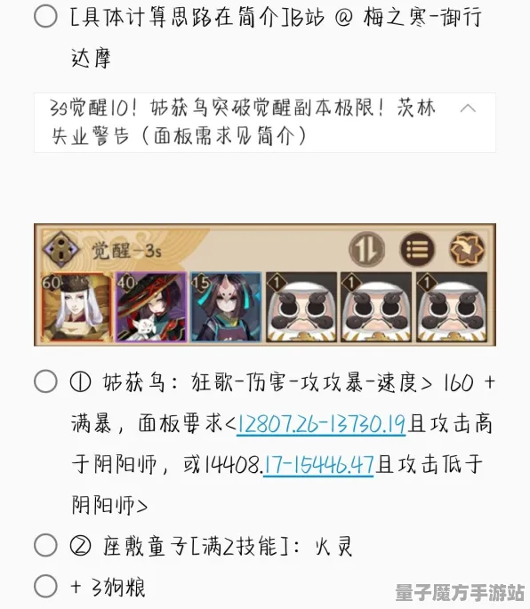 禁忌领域开启剧情惊天逆转