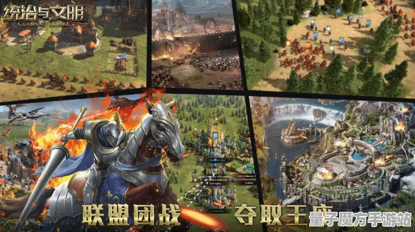 统治战场之王征服全球争霸