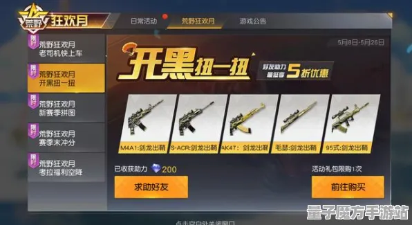 狂欢限时特权实测超神操作