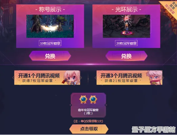 狂欢限时特权实测超神操作
