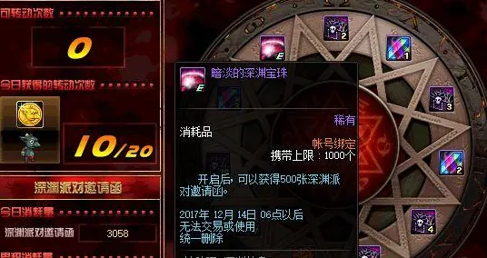 传奇命运之轮禁忌领域开启