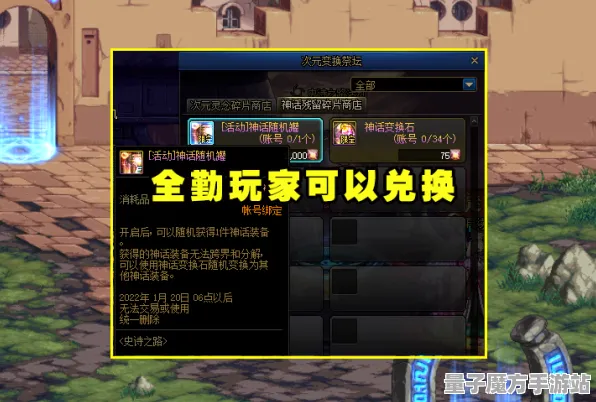 免费神装降临谜题真相浮现