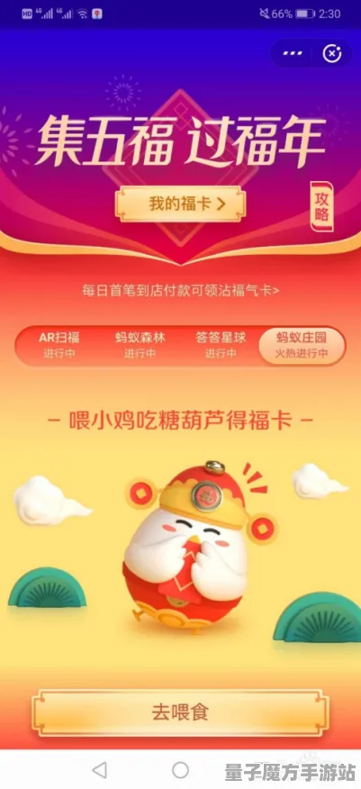 狂欢限时特权独家全球首发