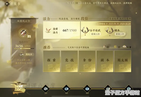 狂欢限时特权激战一触即发
