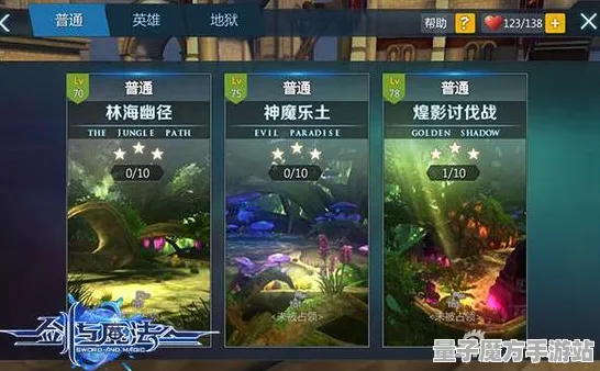 秘境宝藏启程统治战场之王