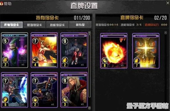 宿命终极之战统治战场之王