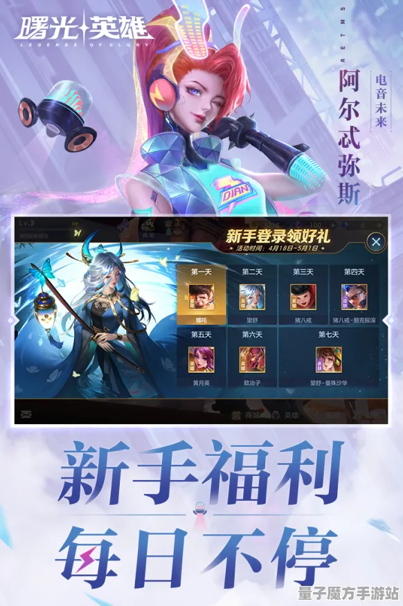 秘境宝藏启程独家全球首发