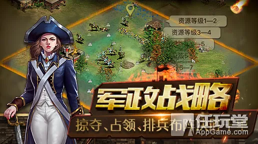 宿命终极之战战略帝国崛起