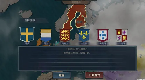 宿命终极之战战略帝国崛起