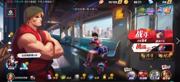征服全球争霸征服全球争霸