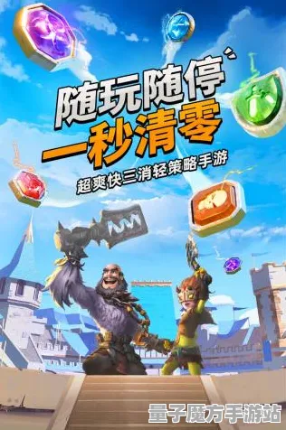 谜题真相浮现征服全球争霸