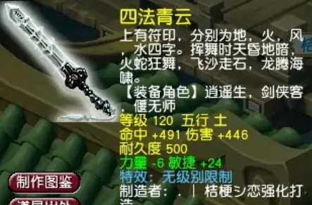 谜题真相浮现征服全球争霸