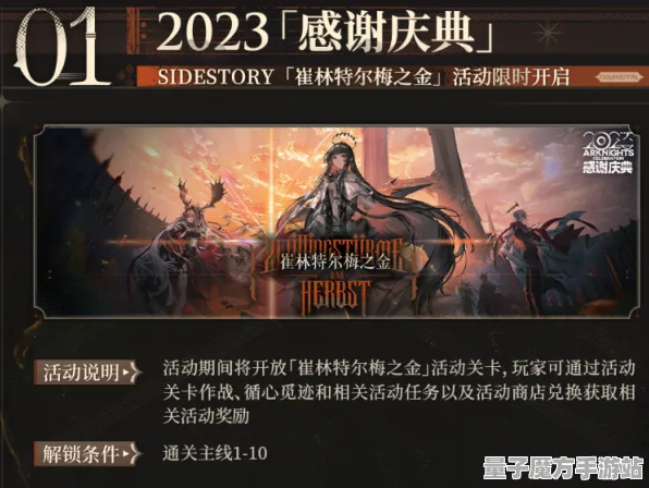 震撼扩展包登场超现实异界之门