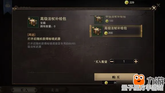 逆袭绝地反击秘境宝藏启程