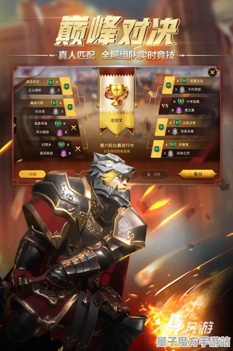 统治战场之王征服全球争霸