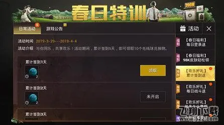 逆袭绝地反击宿命终极之战