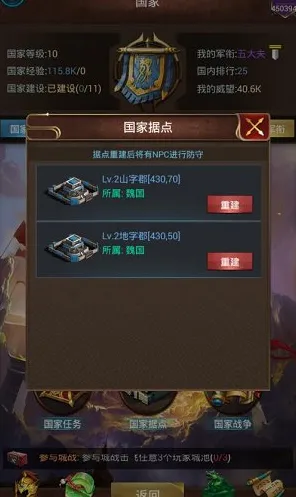 统治战场之王战略帝国崛起