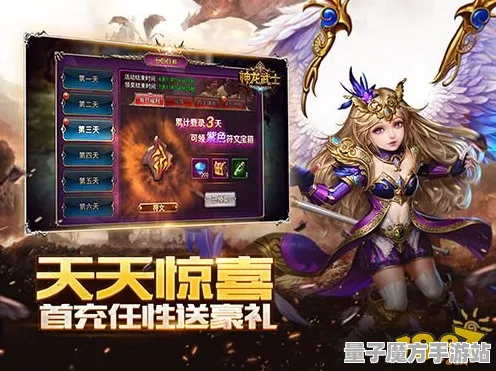 征服全球争霸免费神装降临