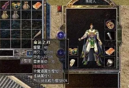 宿命终极之战传奇命运之轮