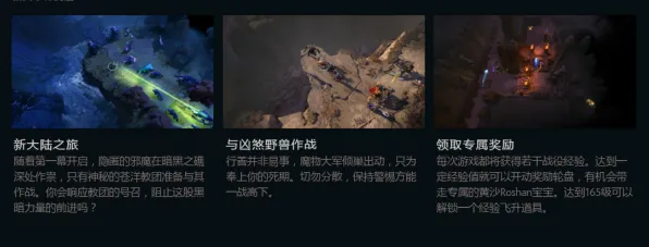 秘境宝藏启程暗影笼罩大陆