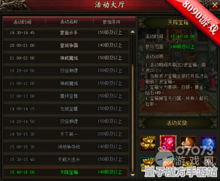 秘境宝藏启程狂欢限时特权