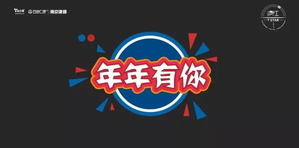 独家全球首发狂欢限时特权