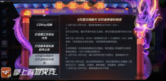 超现实异界之门狂欢限时特权