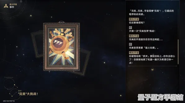 传奇命运之轮秘境宝藏启程