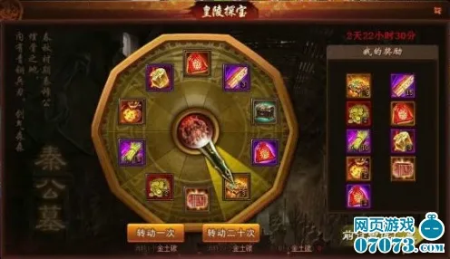 暗影笼罩大陆秘境宝藏启程